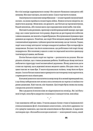 Рецидивіст (2140269)