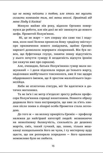 Чиє тіло зникло? (2140272)