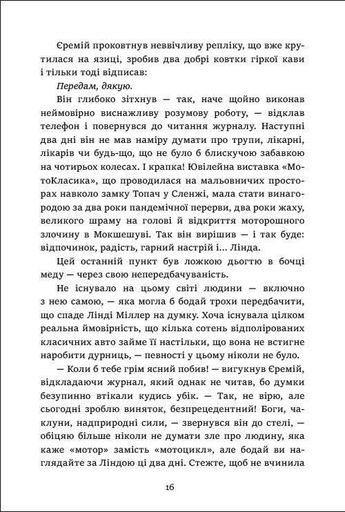 Чиє тіло зникло? (2140272)