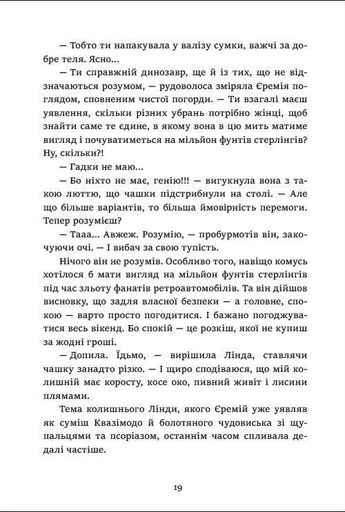 Чиє тіло зникло? (2140272)