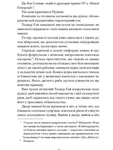 Двері в день (2140273)