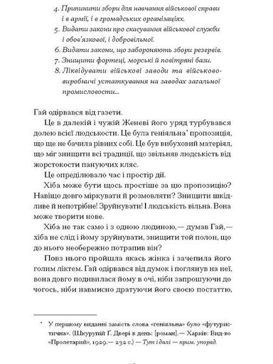 Двері в день (2140273)