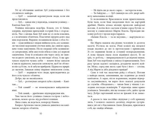 Жереб Василь Добрянський (2140279)