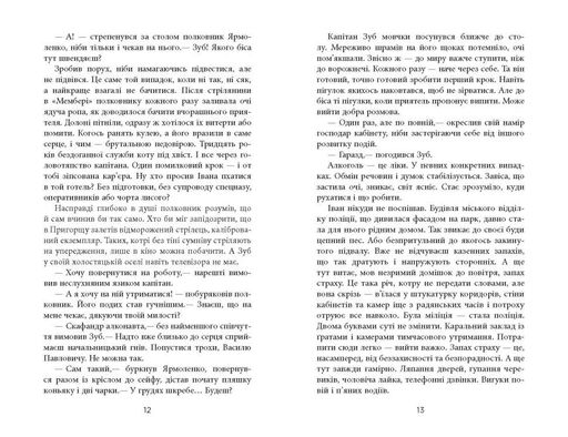 Жереб Василь Добрянський (2140279)