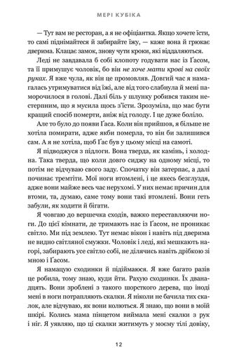 Зникла жінка (2140282)