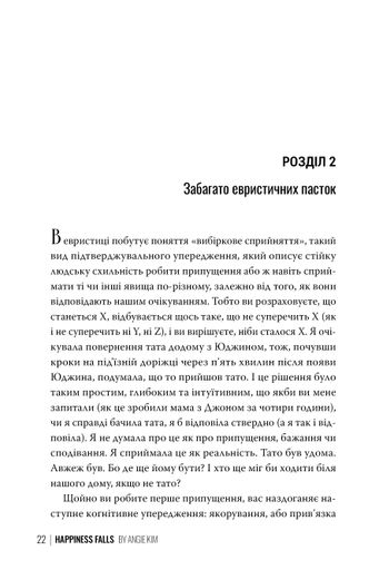 Хитке щастя (2140290)