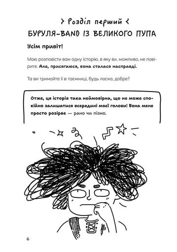 Таємниці Чорнокиці. Сюдитуди та інші катавасії (2140308)