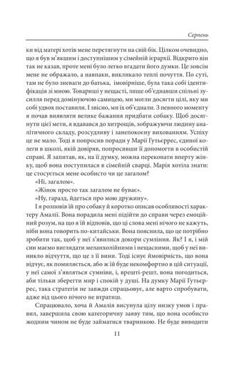 Стрижі Фернандо Арамбуру (2140315)