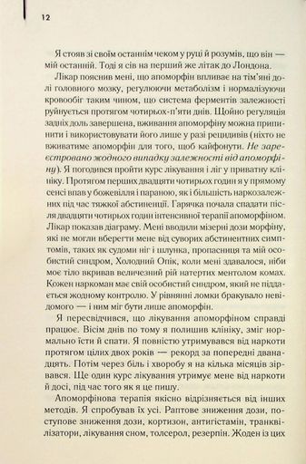 Голий ланч (2140325)