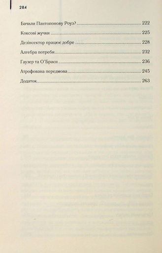 Голий ланч (2140325)