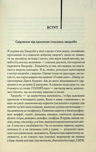 Голий ланч (2140325)