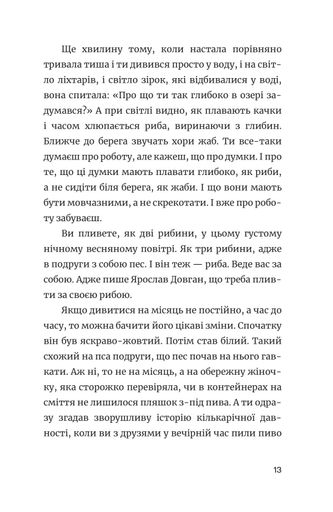 Ще літо, але вже все зрозуміло (2140329)