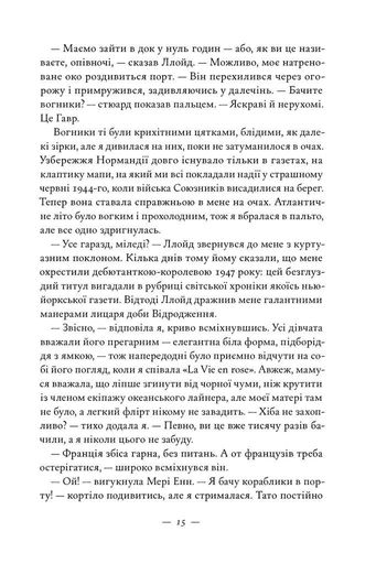 Жаклін у Парижі (2140330)