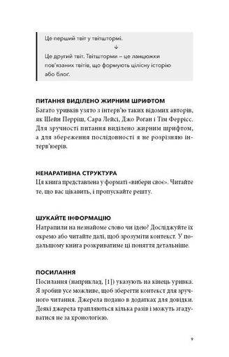 Альманах Навала Равіканта. Путівник до багатства та щастя (2140334)