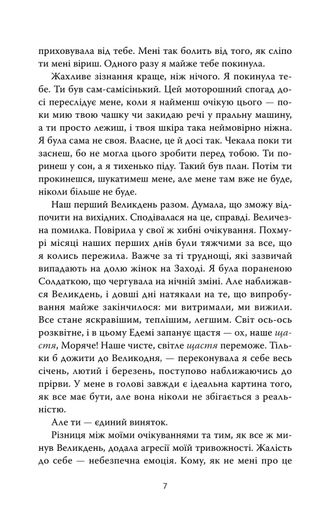 Солдатка, Моряк (2140335)