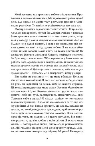 Солдатка, Моряк (2140335)
