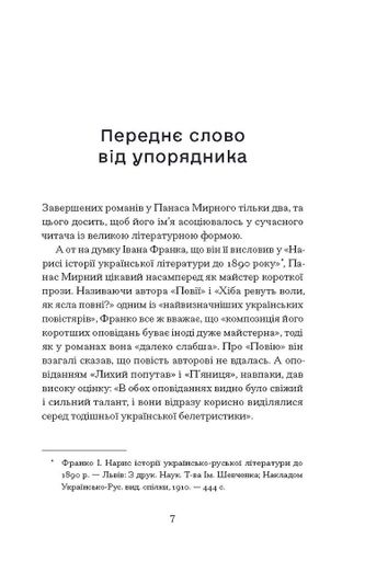 Серед степів (2140336)