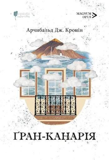 Ґран-Канарія (2140342)