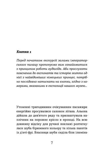 Життя типових принцес Нідерзаксен (2140343)