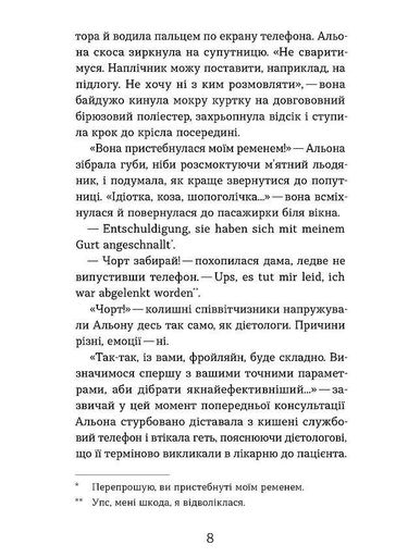 Життя типових принцес Нідерзаксен (2140343)