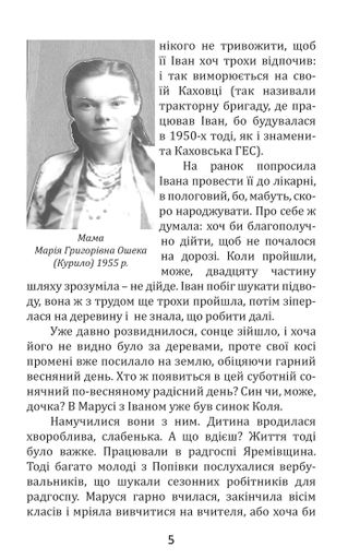 Світанки пахнуть росами (2140348)