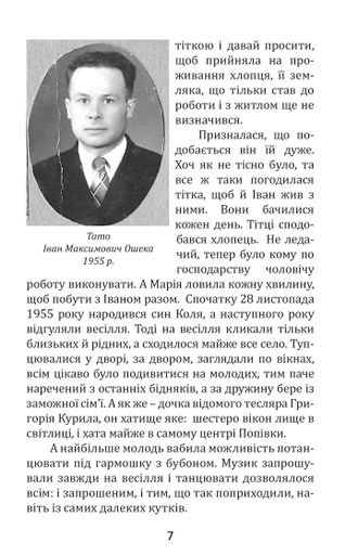 Світанки пахнуть росами (2140348)