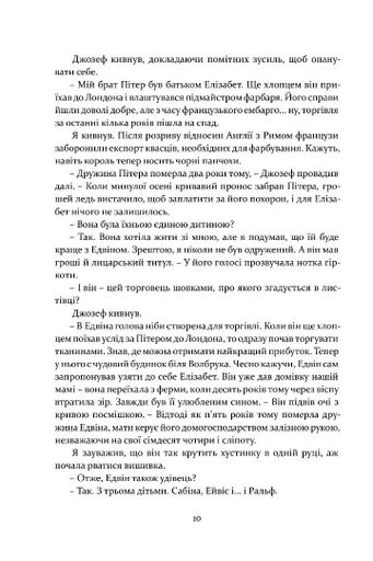 Метью Шардлейк. Темний вогонь (2140349)
