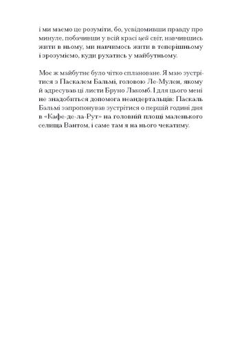 Озеро творення (2140350)