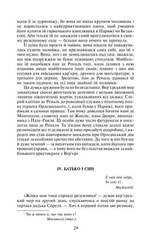 Червоне і чорне (2140351)