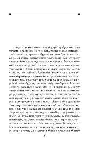 Осінь патріарха (2140356)