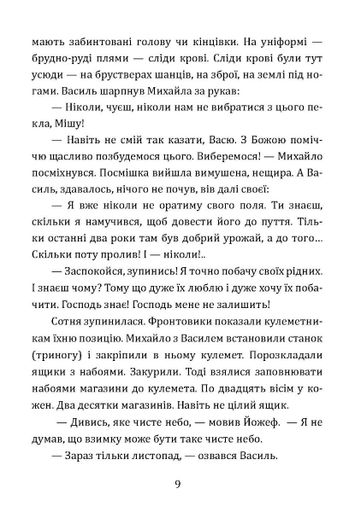 Всупереч долі (2140359)