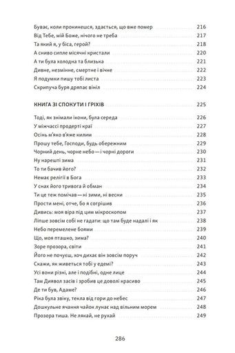Між небом і війною (2140361)
