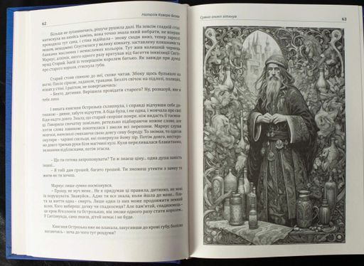 Сумно ангел зітхнув (2140366)