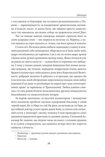 Дюнкерк. Рубікон Хмельницького. День гніву (2140368)