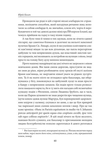 Дюнкерк. Рубікон Хмельницького. День гніву (2140368)