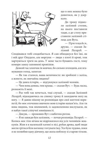 Країна Оз. Том 4 (2140369)