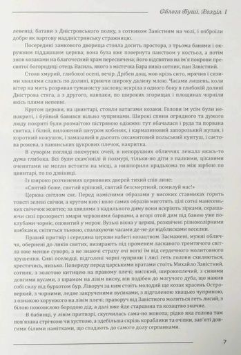 Облога Буші (2140375)