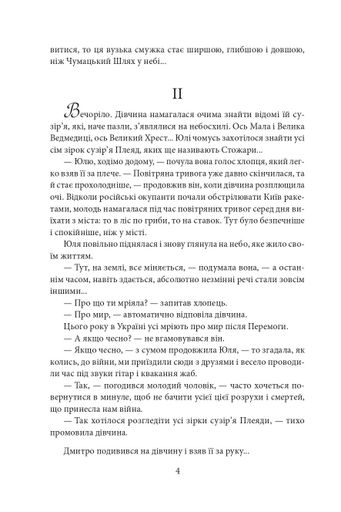 Знайти Атлантиду. Прадавній код. Частина 3 (2140376)