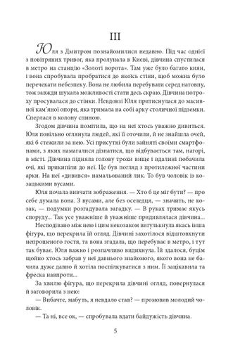 Знайти Атлантиду. Прадавній код. Частина 3 (2140376)
