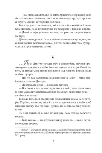 Знайти Атлантиду. Прадавній код. Частина 3 (2140376)