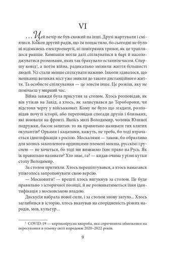 Знайти Атлантиду. Прадавній код. Частина 3 (2140376)