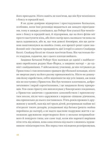 Фієста. І сонце сходить (2140384)