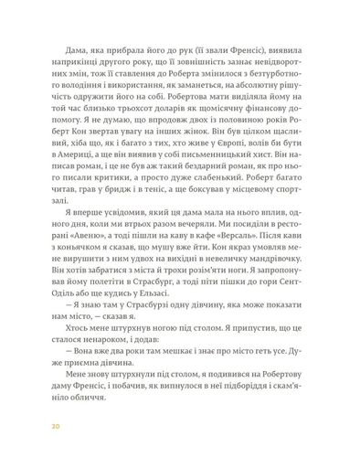 Фієста. І сонце сходить (2140384)