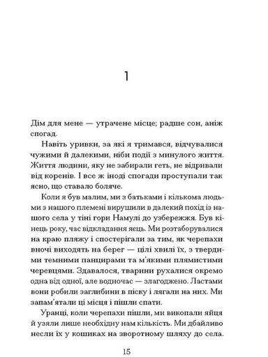 Африканський самурай (2140386)
