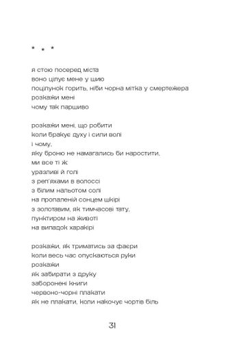Всі ми були живими (2140387)