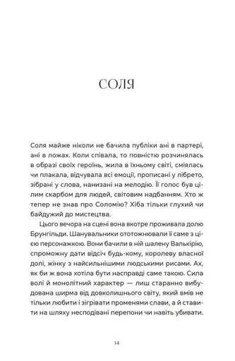 Спекотне літо Нормандії, холодна зима України (2140390)