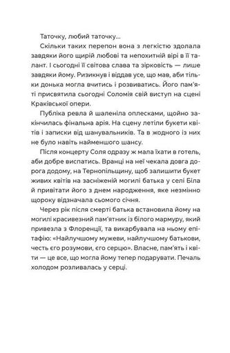 Спекотне літо Нормандії, холодна зима України (2140390)