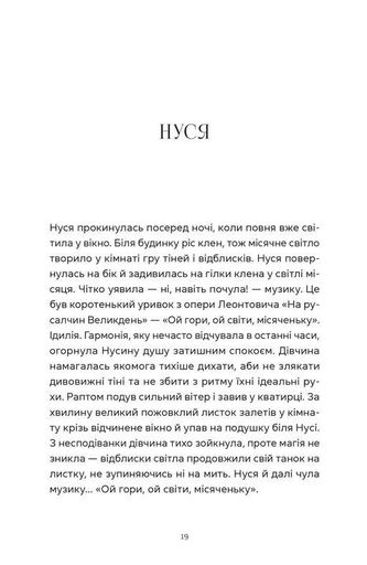 Спекотне літо Нормандії, холодна зима України (2140390)