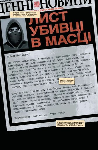 Вбий або будь убитим. Том 3 (2140391)