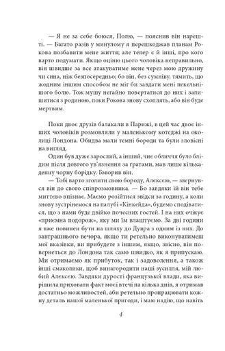Тарзан. Книга 3. Звірі Тарзана (2140394)